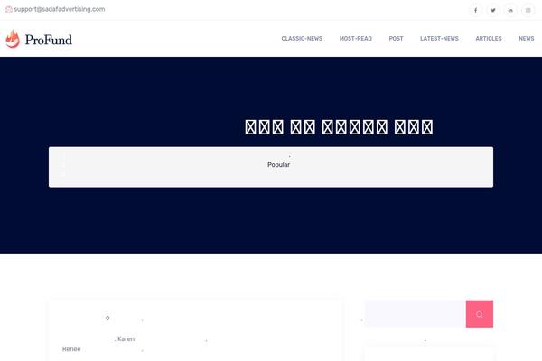 sadafadvertising.com site used Profund