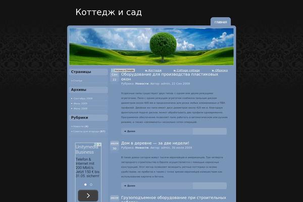 sadcottage.ru site used Darktree-10