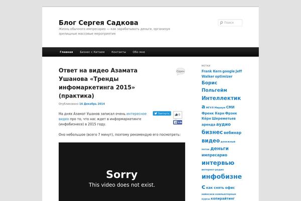 WordPress website example screenshot