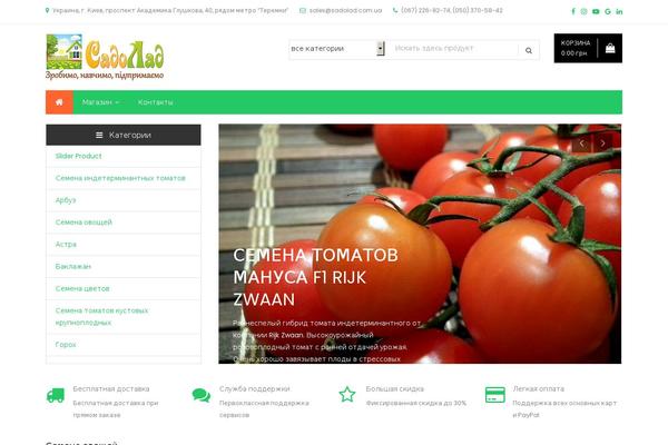 sadolad.com.ua site used Easy Store