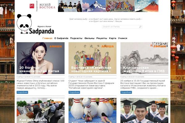 sadpanda.cn site used Sadpandanew