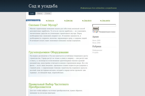 sadusadba.ru site used Light-10