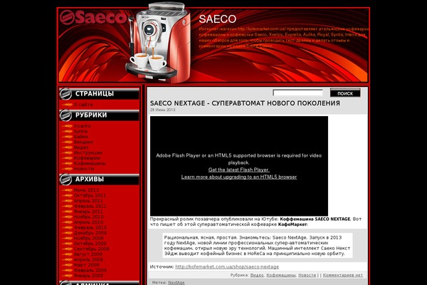 sae.co.ua site used Red-car-theme