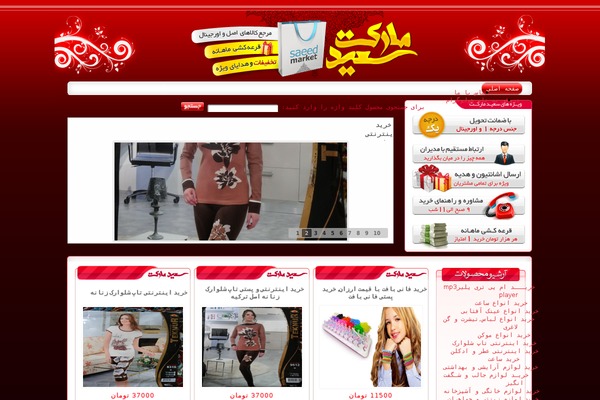 saeedmarket.com site used Jmarket