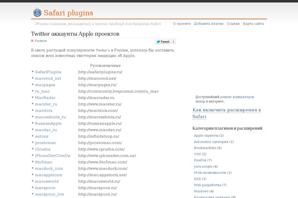 safariplugins.ru site used Mac-simpla
