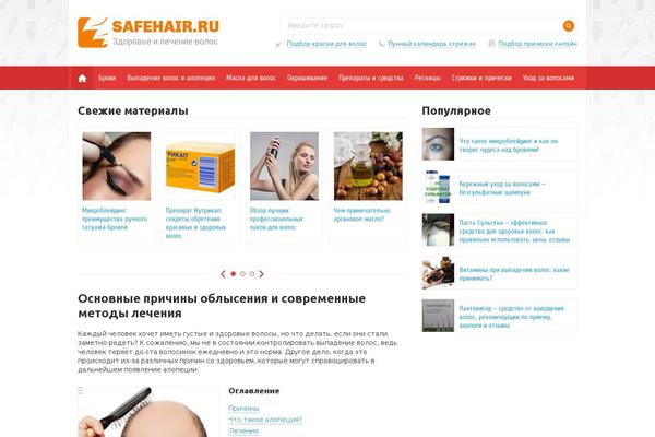 safehair.ru site used Safehair.ru