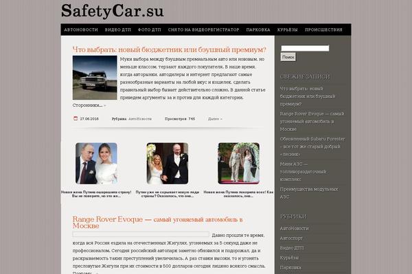 safetycar.su site used Wpinspiration