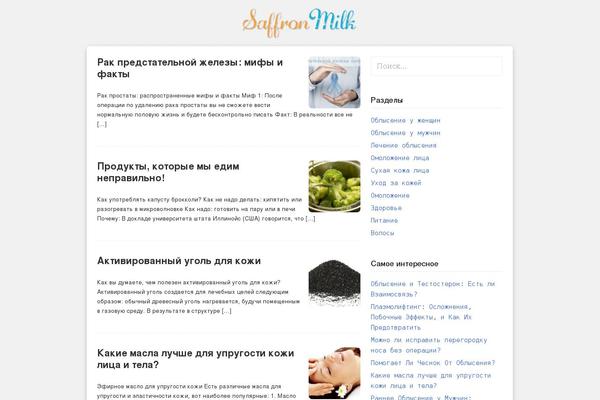 saffronmilk.net site used Dynamico-child-theme