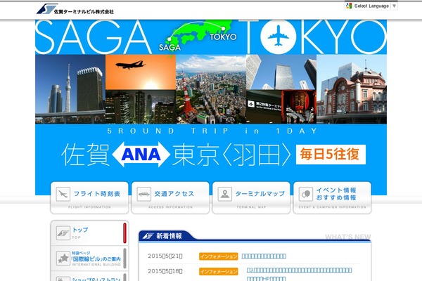 saga-ab.jp site used Saga-ab