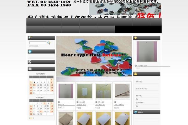 Welcart_default theme site design template sample