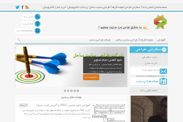 sahel-co.net site used M.ghomizadeh