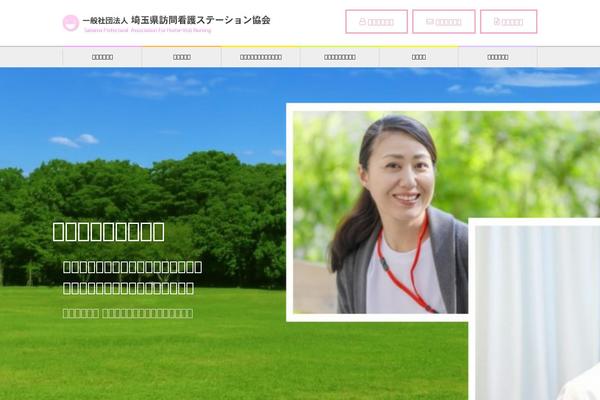 sai-houkan.com site used Base_theme