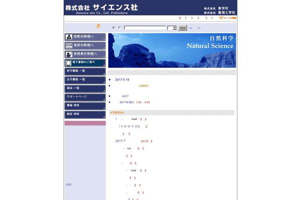 saiensu.co.jp site used Saiensu
