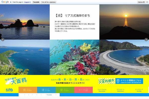 saiki-kankou.com site used Saiki-kankou