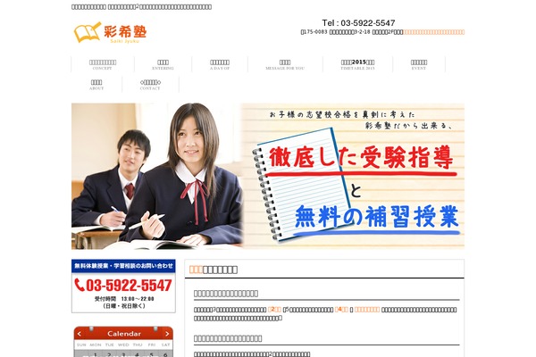 saikijyuku.com site used Akn02-0601