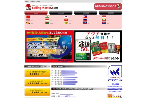 sailing-master.com site used Asia-biz