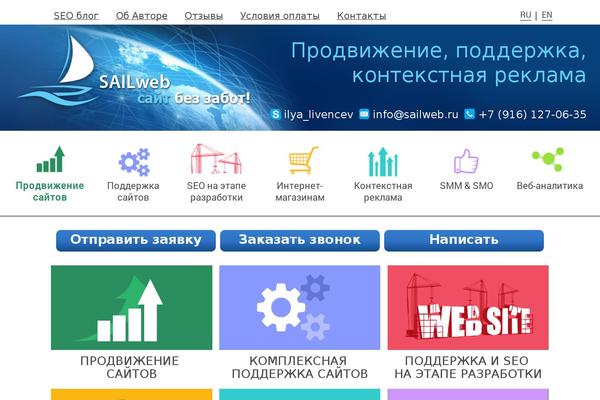 sailweb.ru site used Sailweb