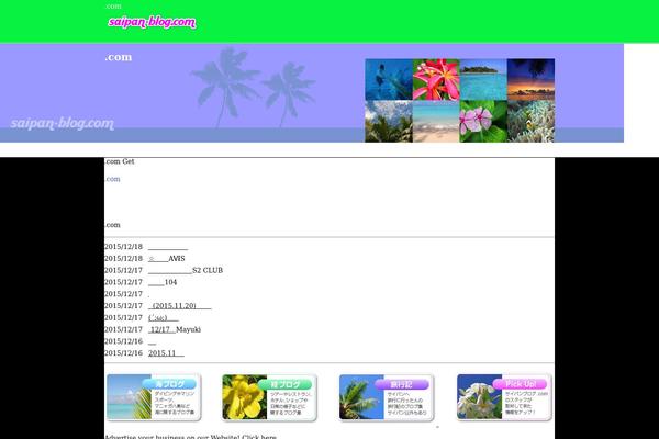 saipan-blog.com site used Seojuku-theme-a3