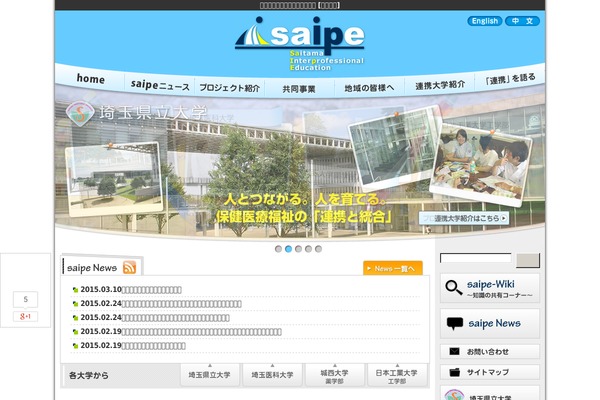 saipe.jp site used Saipe
