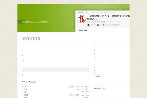 saisoku-study.com site used deCente
