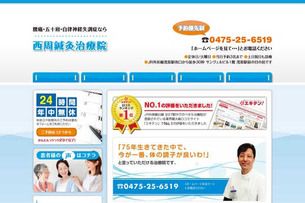 saisyu-cl.com site used Gp-aqua