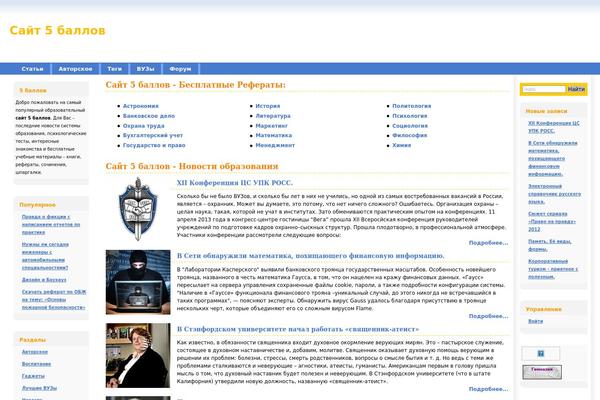 sait-5-ballov.ru site used Silver-lexus-10a