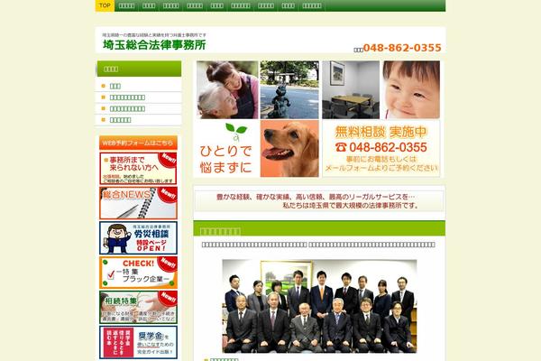 saitamasogo.jp site used Hpb20130906180648