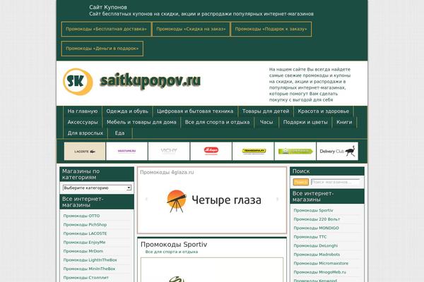saitkuponov.ru site used Frontier