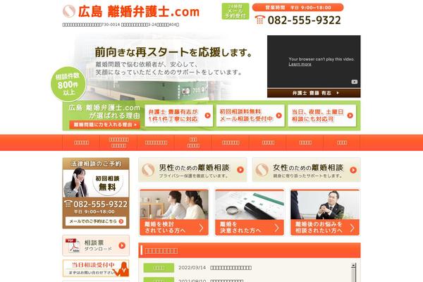 saito-law-rikon.com site used Saitoh