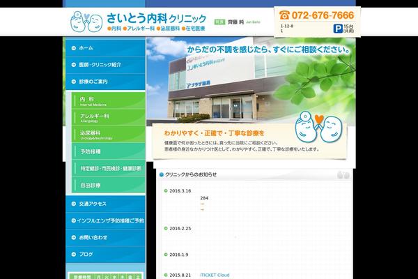 saito-naikacl.com site used Saito
