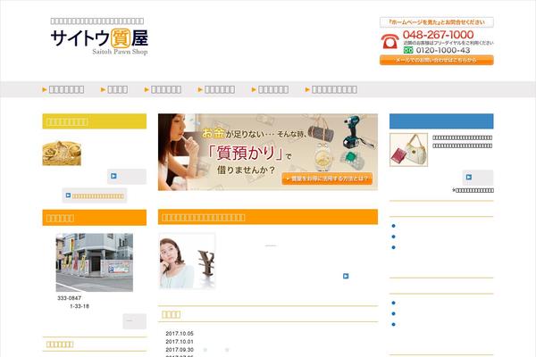 saitoh78.com site used Exray