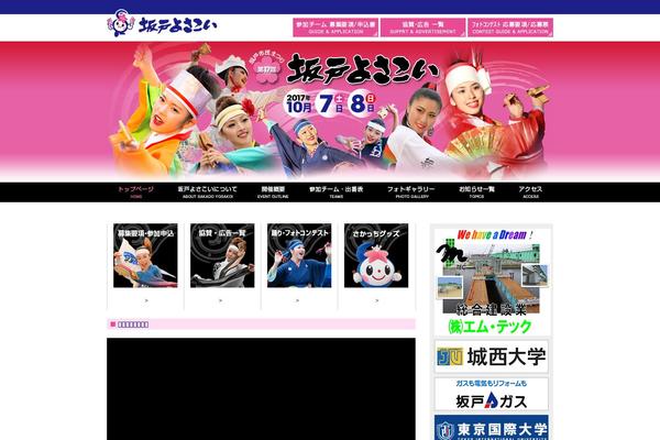 sakadoyosakoi.com site used Sakadoyosakoi2016