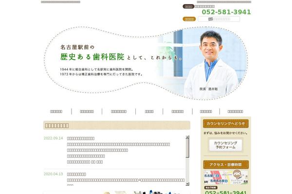 sakai-ortho.com site used Template-col2