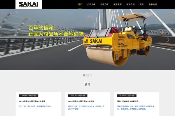 sakai.com.cn site used Sakai