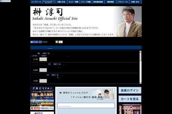 sakakiatsushi.com site used Sakaki03