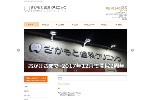 sakamoto-dent.com site used Ofzo01
