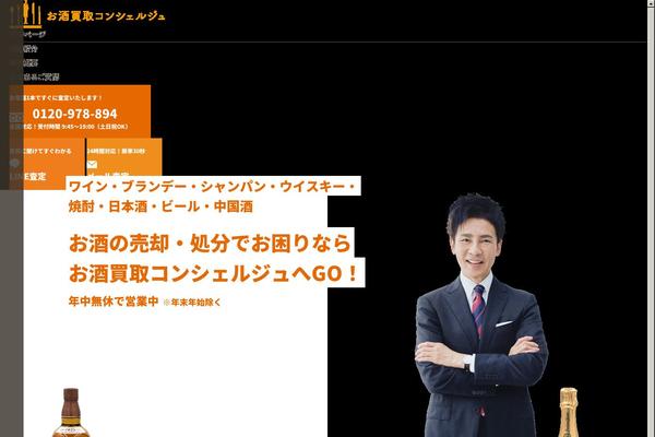 sake-fn.com site used Osake