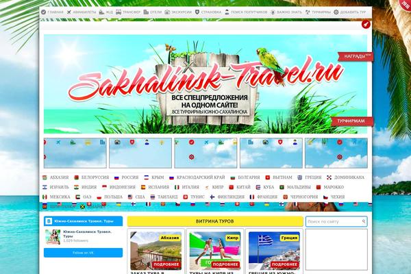 sakhalinsk-travel.ru site used NewsHour