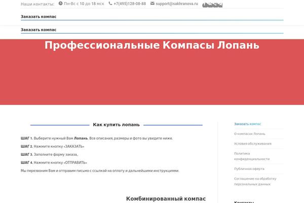 The7 theme site design template sample