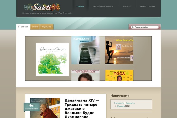 sakti.ru site used Masugid