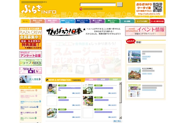 sakudaira.info site used Bnr