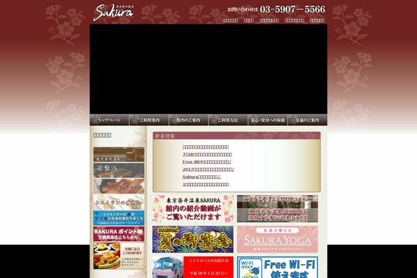 sakura-2005.com site used Skin_tcd046