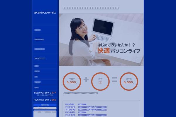 sakura-pcs.com site used Sakura_2024