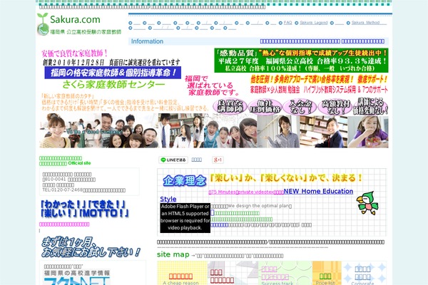 sakura-planning.biz site used Hpb20130831112814
