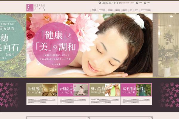 Sakura theme site design template sample