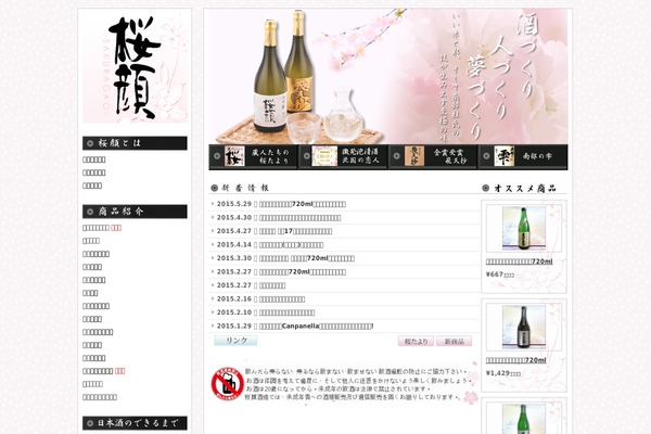 sakuragao.com site used Biz7_net_gray