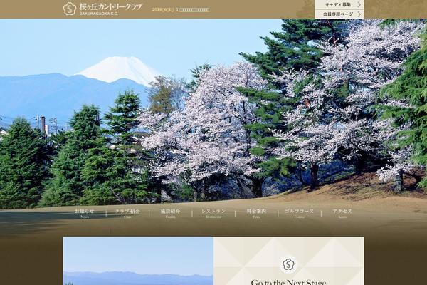 sakuragaoka-cc.com site used Sakuracc
