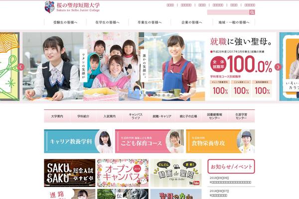 sakuranoseibo.jp site used Seibo