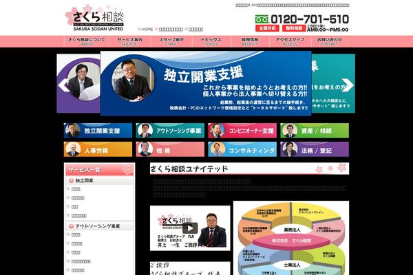 sakurasodan.com site used Hpb20130315121251