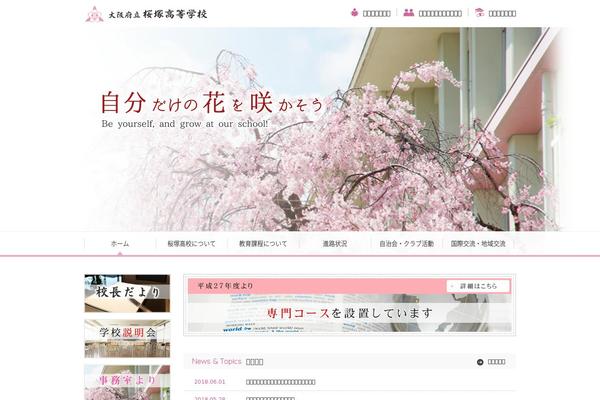 sakurazuka.ed.jp site used Sakurazuka